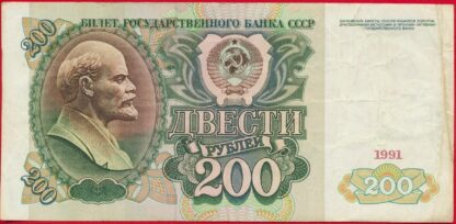 russie-urss-200-roubles-19916976