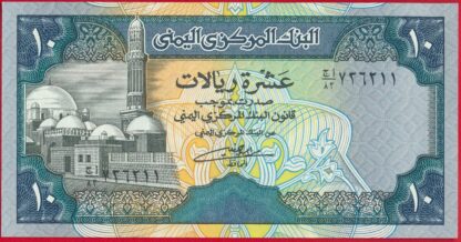 yemen-10-rials-4211