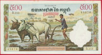 cambodge-500-riels-9870