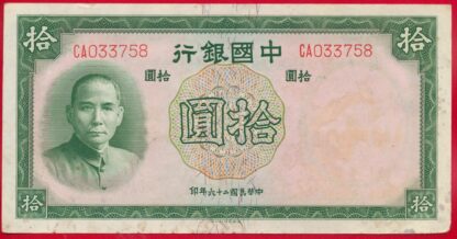 chine-10-yuan-1937-3758