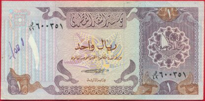 quatar-riyal-0351-vs1