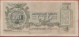 russie-100-roubles-1919--3249