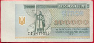 ukraine-100000-hryven-1994-6213