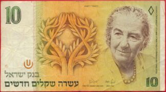 israel-10-shequalim-7420