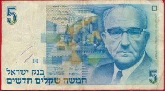 israel-5-shequalim-8588