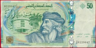 tunisie-50-dinars-20-3-2011-9847