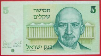 israel-5-shequalim-2092