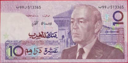 maroc-10-dirhams-1987-3365