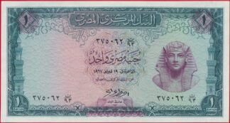 egypte-1-pound-0573