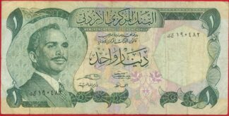 jordanie-dinar-0482