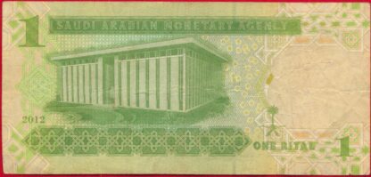 ARABIE SAOUDITE - Riyal – Image 2