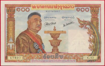 laos-100-kip-7897 (1)